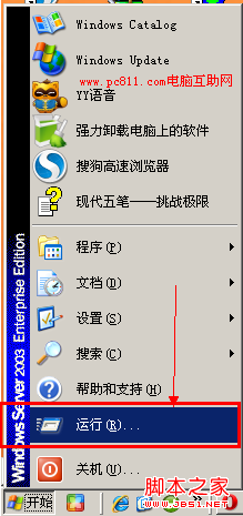 如何删除windows系统的开机密码