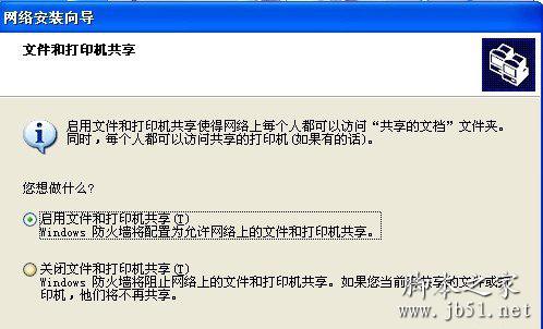 XP系统下怎么设置共享文件夹