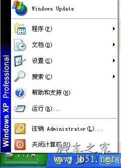 XP系统中开始菜单里面各选项的意思是什么