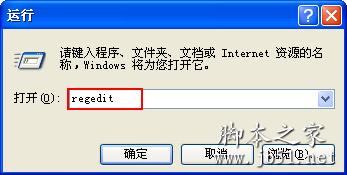 windows中進入注冊表常用的命令有哪些