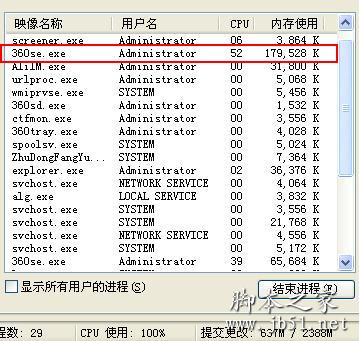 360se.exe是什么進(jìn)程