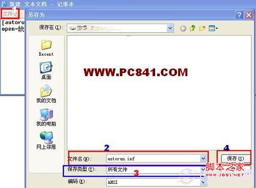 windows系统中u盘设置背景音乐的操作方法是怎样的