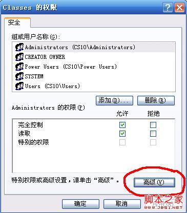 取消每次启动Office2007时提示安装配置问题的解决方法是怎样的