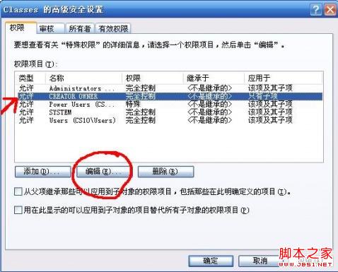 取消每次启动Office2007时提示安装配置问题的解决方法是怎样的