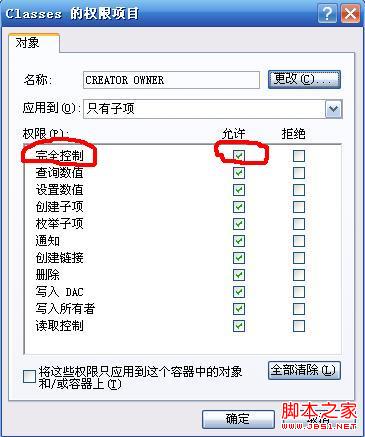 取消每次启动Office2007时提示安装配置问题的解决方法是怎样的