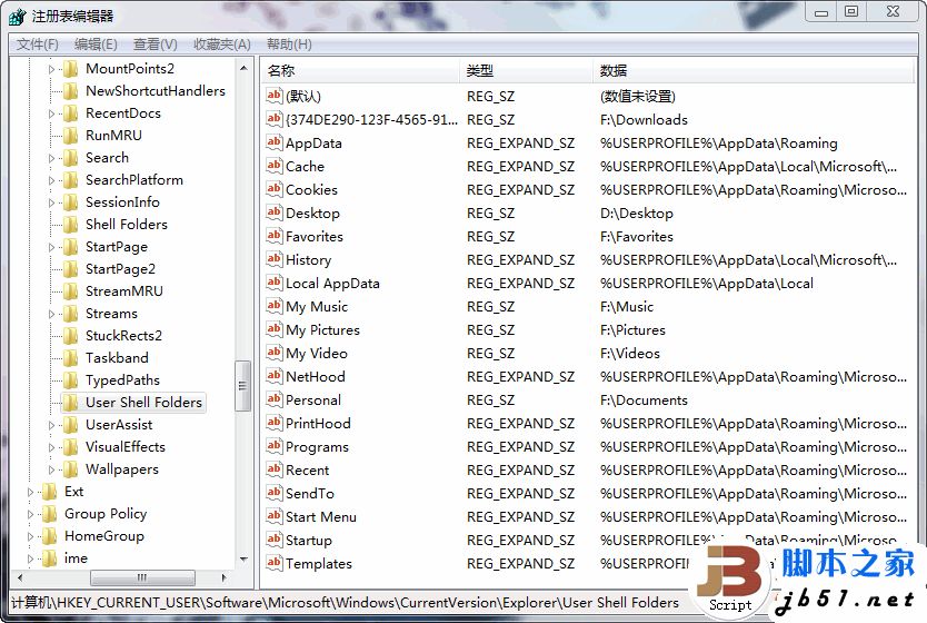 怎么在Windows中中修改默认用户文件夹的存放位置