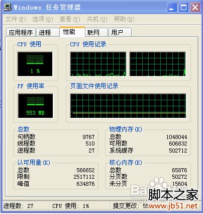 windows快速关机的办法是怎样的