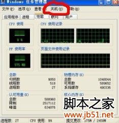 windows快速关机的办法是怎样的