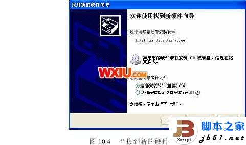 XP系统下调制解调器的安装和设置方法