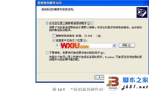 XP系统下调制解调器的安装和设置方法