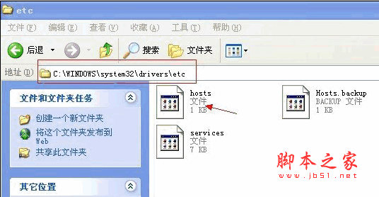 hosts文件的介绍以及修改hosts文件的方法