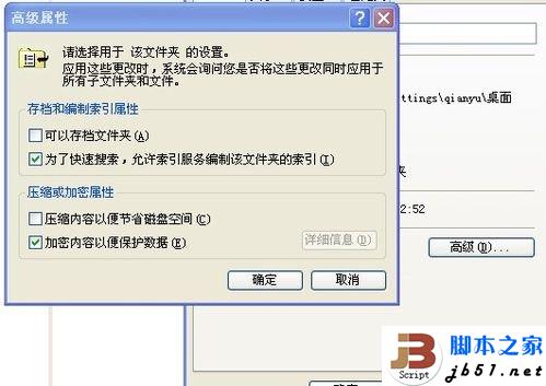 windows中怎样给文件夹设密码