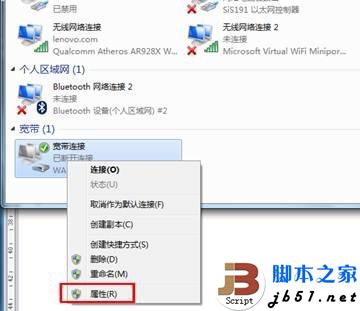 XP下取消開機(jī)自動連接ADSL的方法