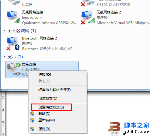 XP下取消開機(jī)自動連接ADSL的方法