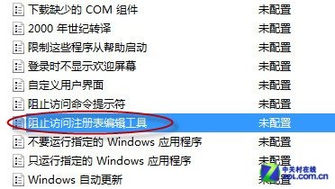 windows中怎样锁定注册表防止主页禁止被修改