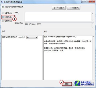 windows中怎样锁定注册表防止主页禁止被修改