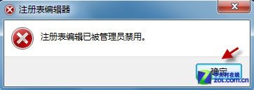 windows中怎样锁定注册表防止主页禁止被修改