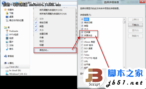 如何快速查找电脑中的正在共享的文件以及关闭文件共享的方法