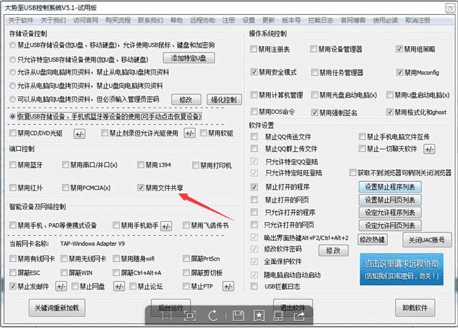 如何快速查找電腦中的正在共享的文件以及關(guān)閉文件共享的方法