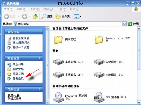 windows操作系统的控制面板在哪