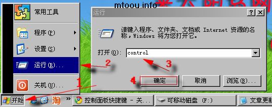 windows操作系统的控制面板在哪