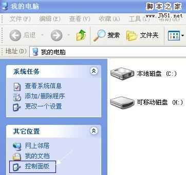 windows操作系统的控制面板在哪