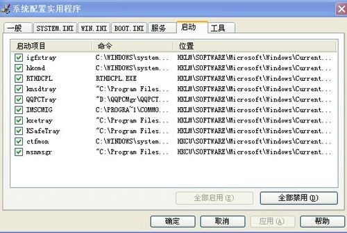 windows开机启动项该怎么设置