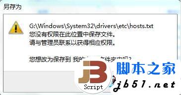 windows操作系统的Hosts文件是怎样的