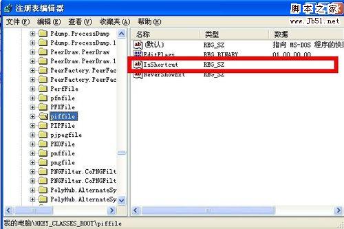 怎样去掉windows桌面图标小箭头