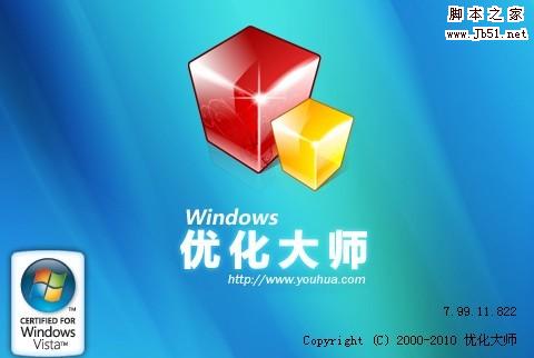 怎样去掉windows桌面图标小箭头