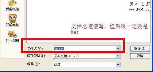 怎样去掉windows桌面图标小箭头