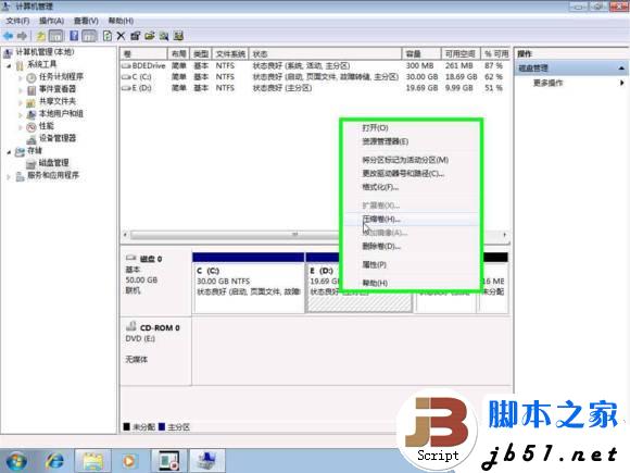 windows电脑硬盘中磁盘自动扩展和收缩的使用方法