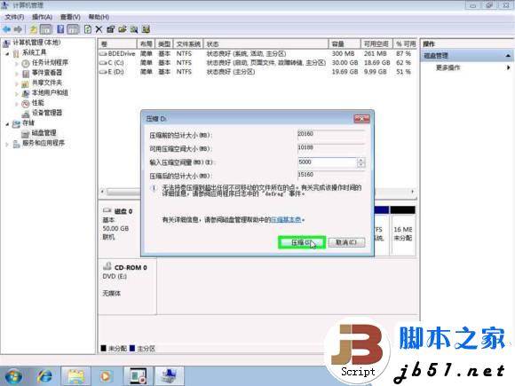 windows电脑硬盘中磁盘自动扩展和收缩的使用方法