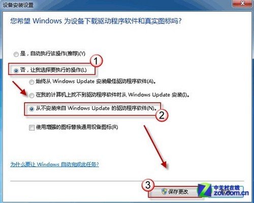 让电脑不自动安装驱动程序的操作方法