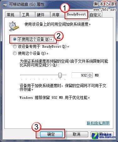 如何使用U盤為配置舊內(nèi)存小的windows電腦提速