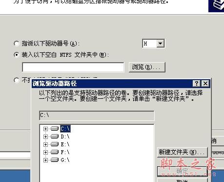 windows中如何不用第三方软件把目录映射到新的磁盘从而解决硬盘可用空间不足的问题