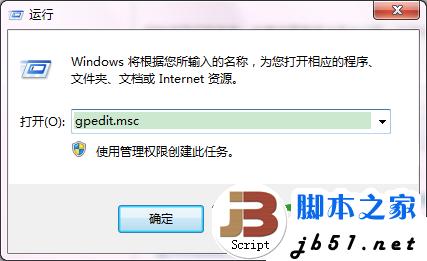 Windows中在组策略禁止打开我的电脑的方法是怎样的