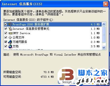 XP系统中安装IIS6.0的详细步骤