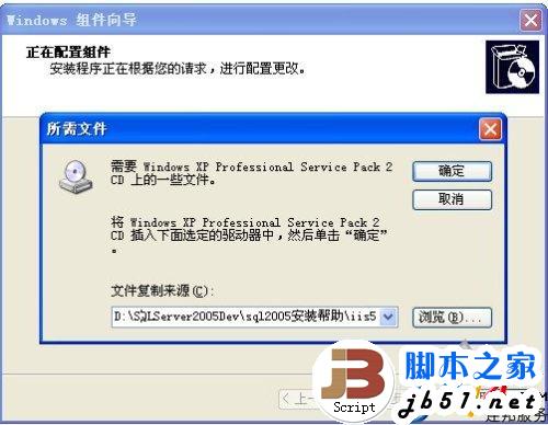 XP系统中安装IIS6.0的详细步骤