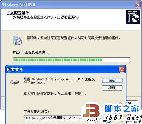 XP系统中安装IIS6.0的详细步骤