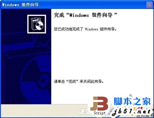 XP系统中安装IIS6.0的详细步骤