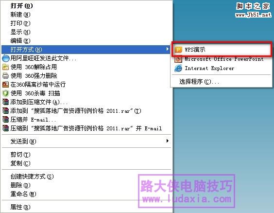 windows系统中怎样把ppt转化为pdf