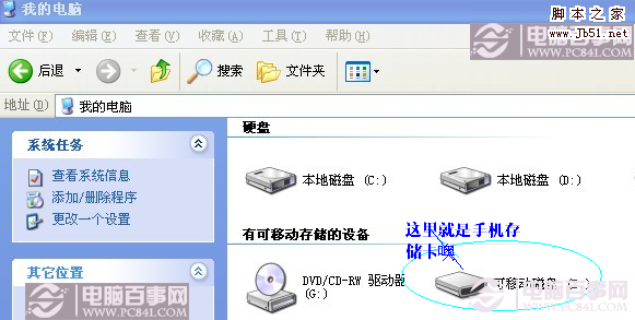 windows如何下载电子书到手机上