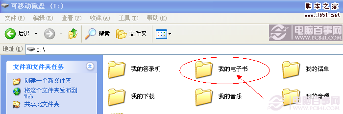 windows如何下载电子书到手机上