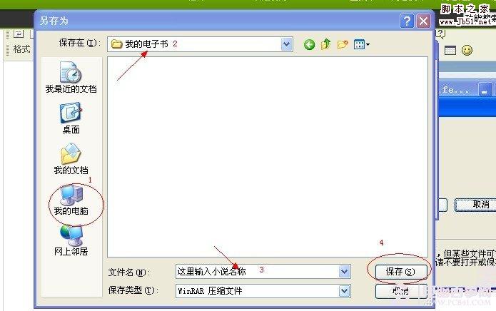 windows如何下载电子书到手机上