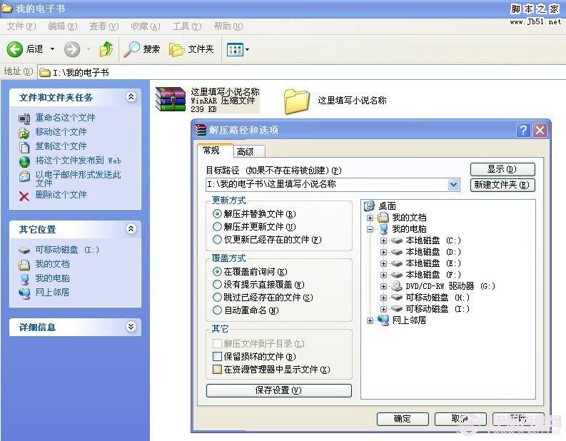 windows如何下载电子书到手机上