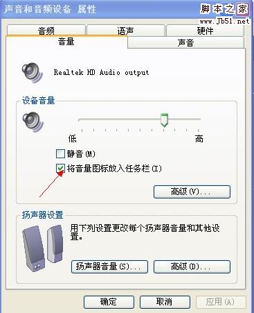 电脑没有声音怎么解决