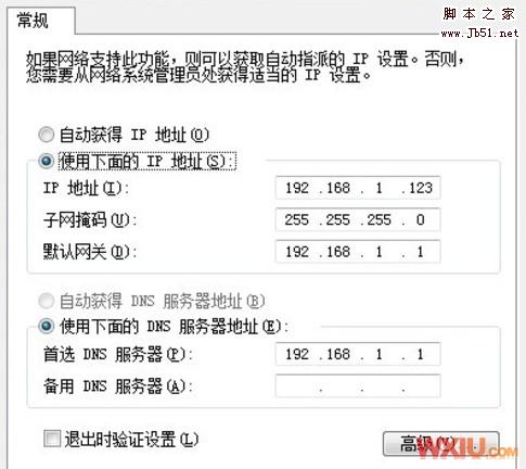 windows电脑里无线网络连接上但上不了网的原因和解决方法是怎样的