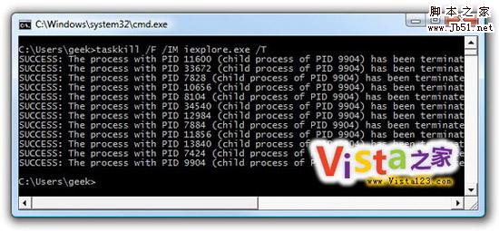 如何一次關(guān)閉Vista多個(gè)IE8進(jìn)程