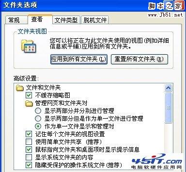 windows系统中文件应用属性时出错的解决方法步骤是怎样的